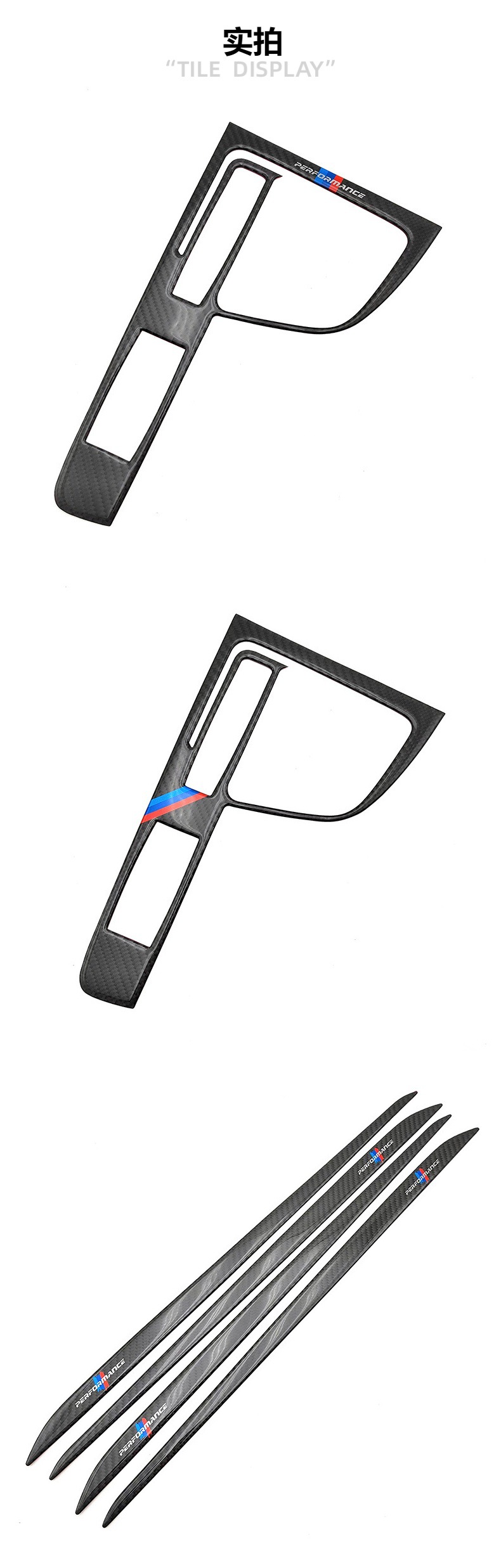 Suitable for 11-15 BMW X1E84 carbon fiber interior modification central control gear CD decorative frame window lift stickers