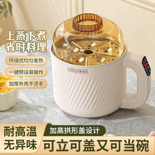 New Bowl Cover Smart Electric Cooker Small Rice Cooker Dormitory Cooking Rice Porridge Cooking Noodles Soup All-In-One Steaming Small Electric Cooker