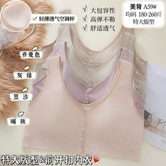 特大サイズの前開きボタンの幅が薄いエアコンカップのスチールリングなしで、副乳ベストA59美背を集めています