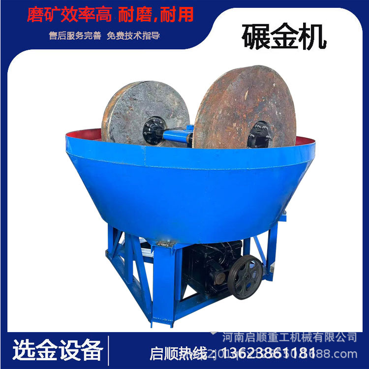 选金设备粉磨碾金机 铁矿石金矿石磨粉设备 小型沙金设备生产厂家