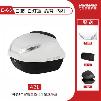 rear backrest storage box: Motorcycle trunk - e63-white-box-white-lampshade-backrest-lining
