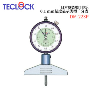 Japan TECLOCK Dele 0.1mm scale display type micrometer DM-210P 250P 223P 224P