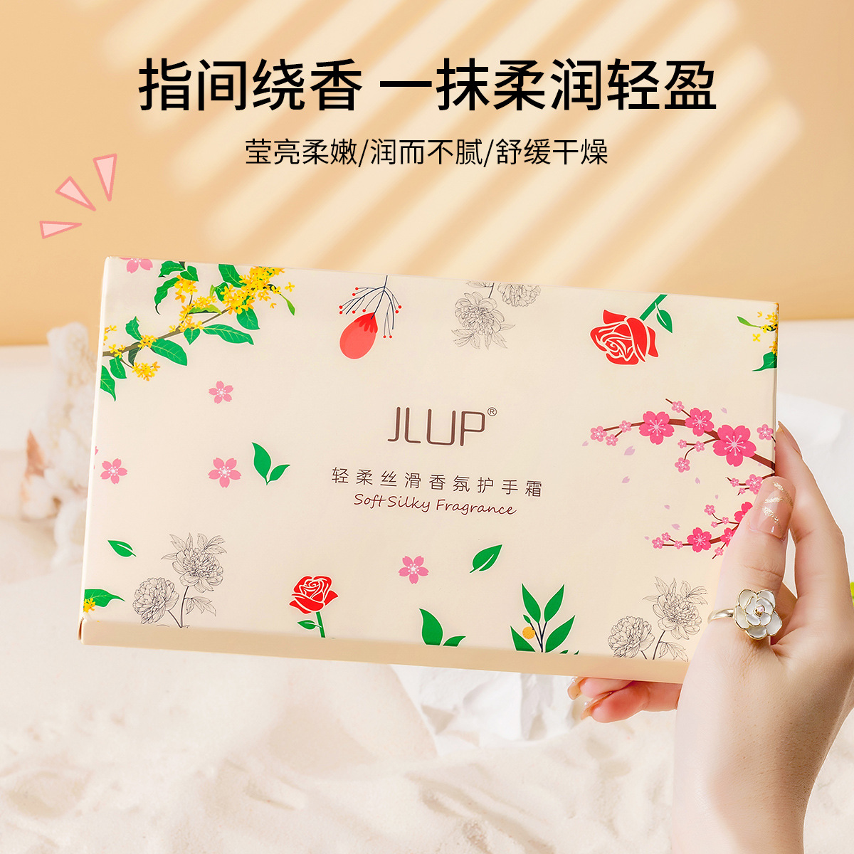 JLUP suave sedoso fragancia crema de manos agradable a la piel no grasa mejorar la piel seca suave delicado fabricante de crema de manos