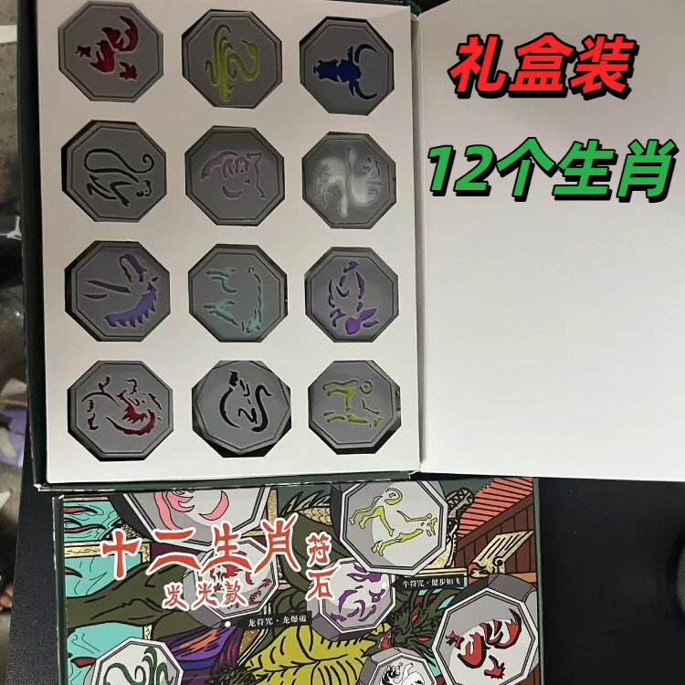 成龙历险记十二生肖全套符石潮流摆件创意发光钥匙扣玩具动漫周边|undefined