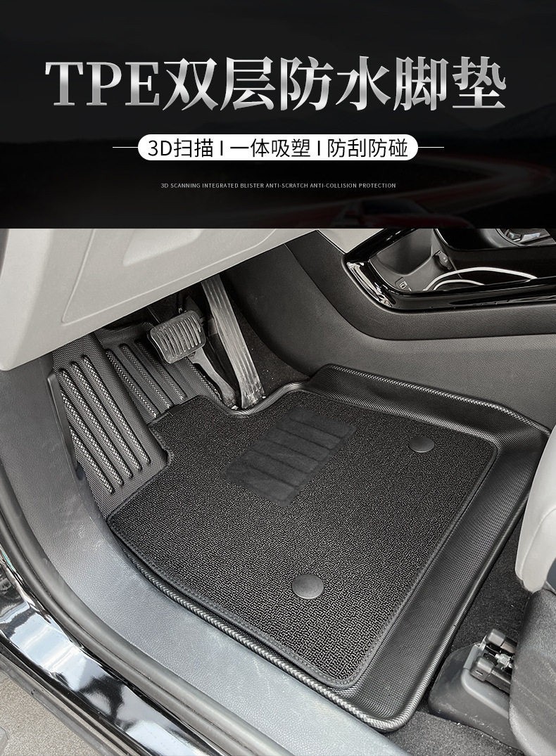 Suitable for 25-26 Year Model Chery Tiggo 4 Pro Hybrid/Hev Floor Mats Tpe All-Weather 3D Carbon Fiber Pattern