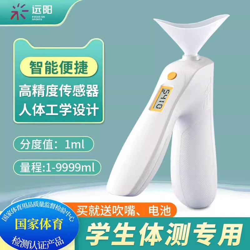 Electronic Handheld Spirometer for Middle School Entrance Exam, Lung Capacity Tester for Primary and Secondary School Students, Specialized Lung Capacity Instrument Mouthpiece