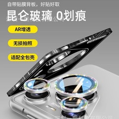 [フラッシュダイヤモンドシリーズ] Huawei Pura80Pro レンズフィルム P70ultra カメラ位置決め強化フィルムに適しています