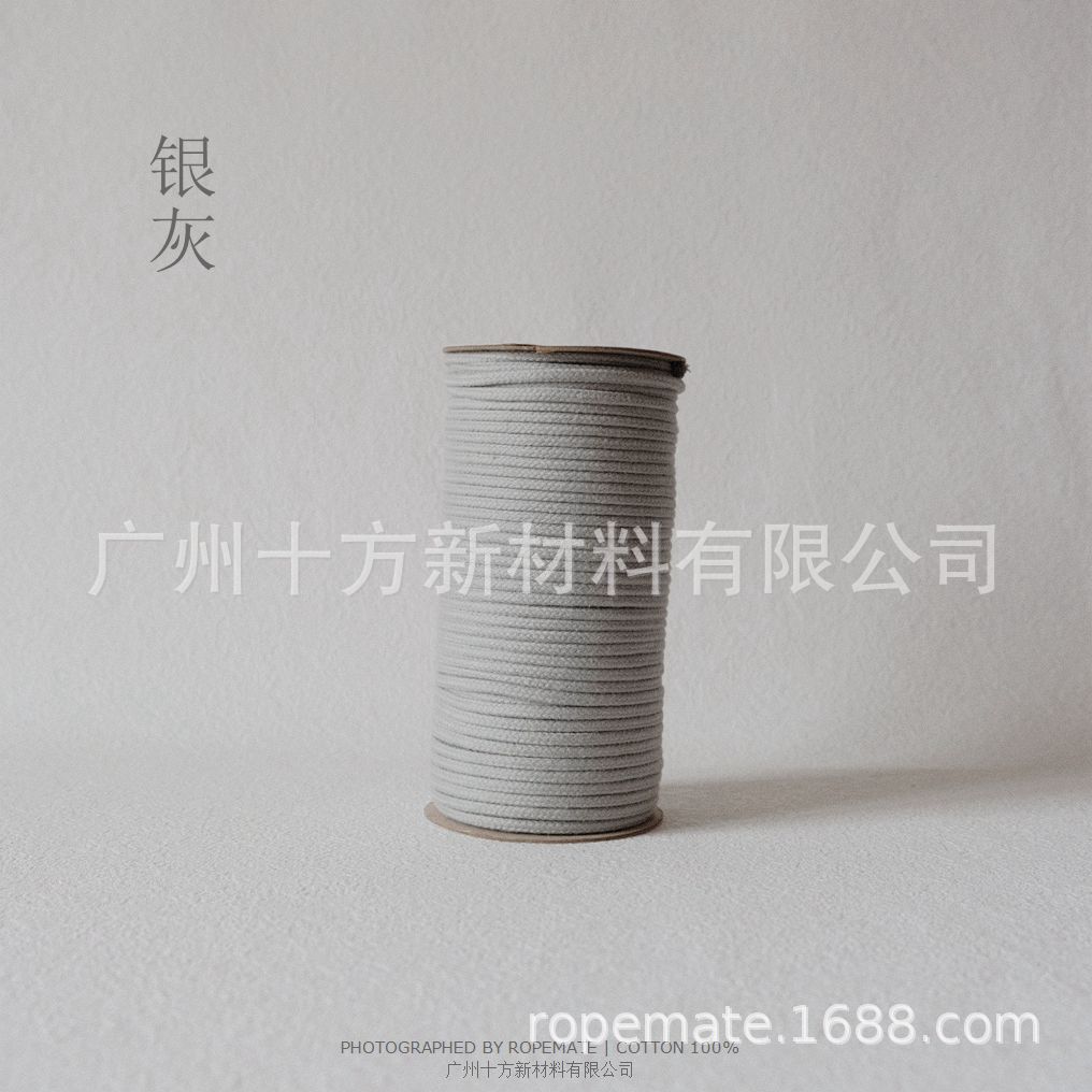 4毫米彩色包芯棉绳