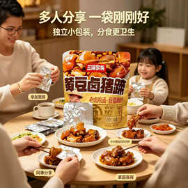 三蹄家族黄豆卤猪蹄-zzx【不退不换】