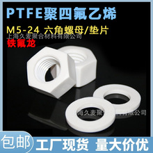�F�������ķ���ϩM5-M24PTFE������ĸ���ω|Ƭ���z��ñƽ�|�͸��g