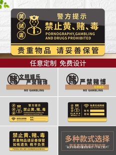 Hotel Prohibition of Yellow Gambling and Drug Logo Signs Creative Characteristics Acrylic Chess and Card Room Leisure Entertainment Gambling Hotel III