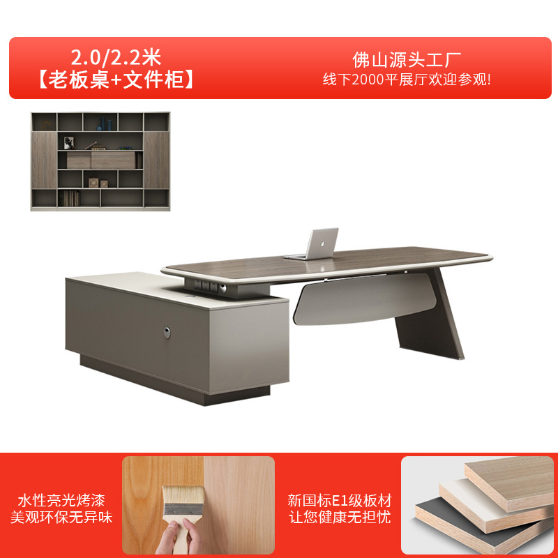 Mesa de gabinete de 2.0 / 2.2 m + gabinete de archivos de 2.4 m