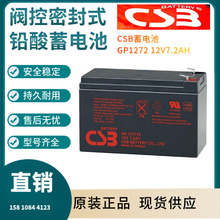 CSB늳GP1272 12V7.2AH UPSԴ EPSֱ ͨӍϵy
