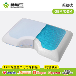 Cross-Border New Gel Memory Pillow Cool Memory Foam High Density Slow Rebound Pillow Manufacturer Wholesale
