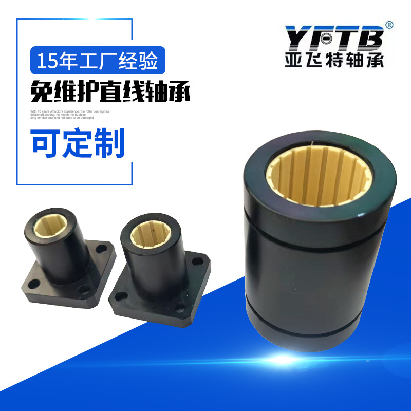 免维护直线轴承 直柱加长型  J1-LM35L J1-LM40L J1-LM50L