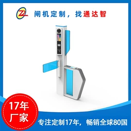 出入口机;交通收费设备;其他智能卡