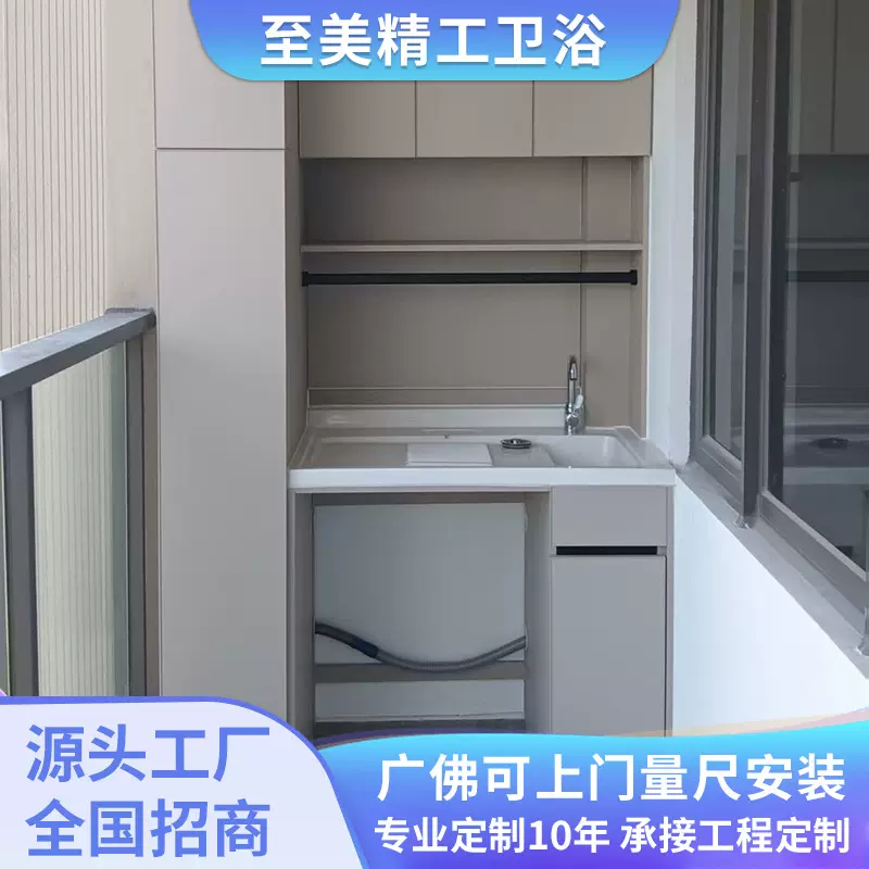 现代简约铝合金阳台柜洗衣机组合柜带搓衣板面盆收纳柜阳台柜定制