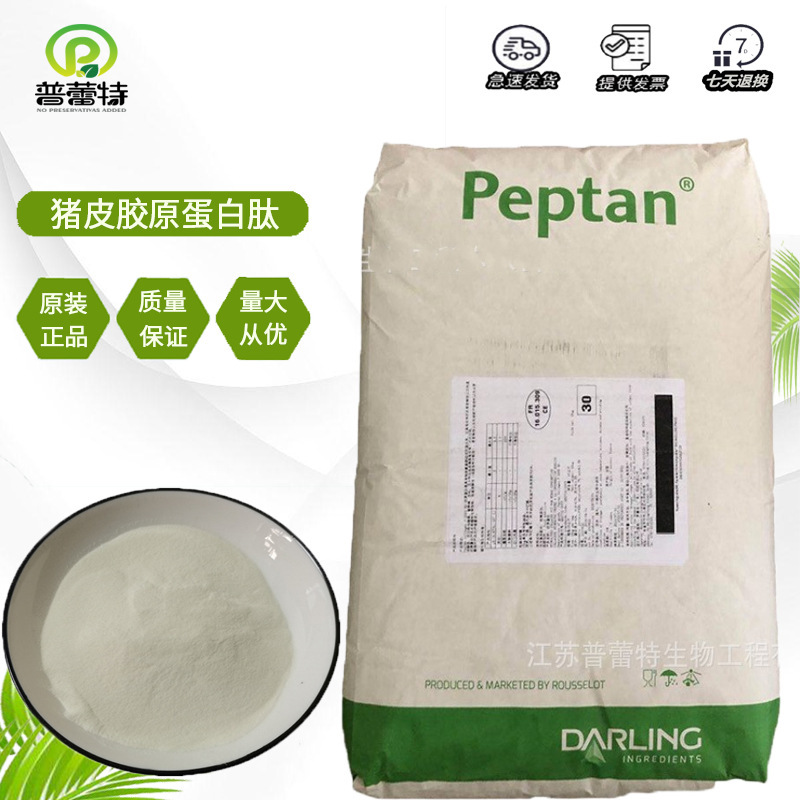 Pigskin Collagen Peptide French Rosello Pig Collagen Small Molecule Collagen Peptide Easy to Absorb