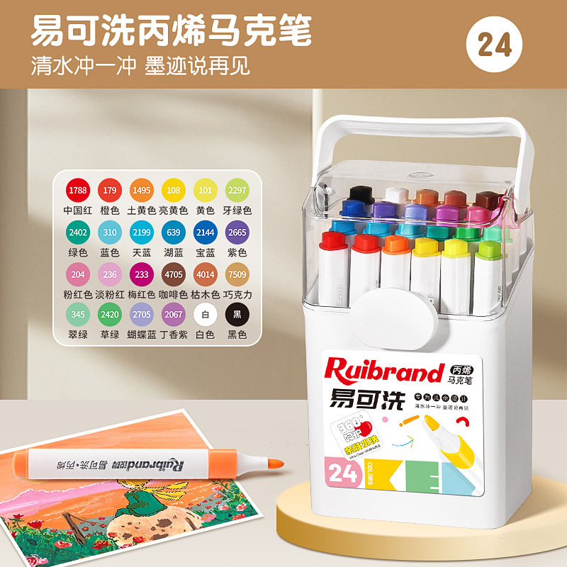 易可洗丙烯马克笔儿童水彩笔美术专用画笔幼儿园可叠色不透色涂鸦|undefined