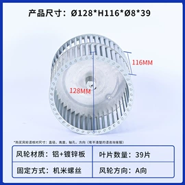 风机设备配件;风叶;冲压加工