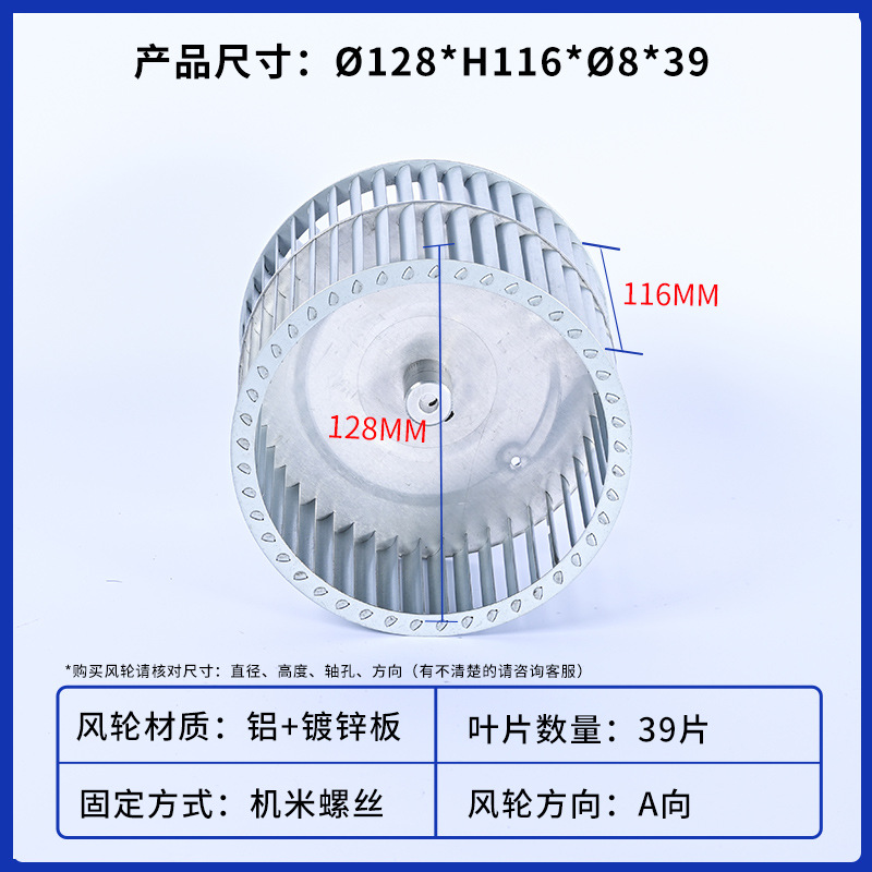 Cuchillas de ventilador de motor de alta temperatura de 4 pulgadas de chapa galvanizada tipo crimpado 98 * 48 * 8MM turbina eólica centrífuga impulsor de ventilador