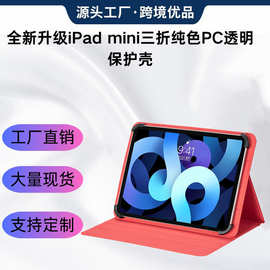 适用ipad pro 12.9ipad Air3 pro11 Air4 10.9磁吸平板皮套