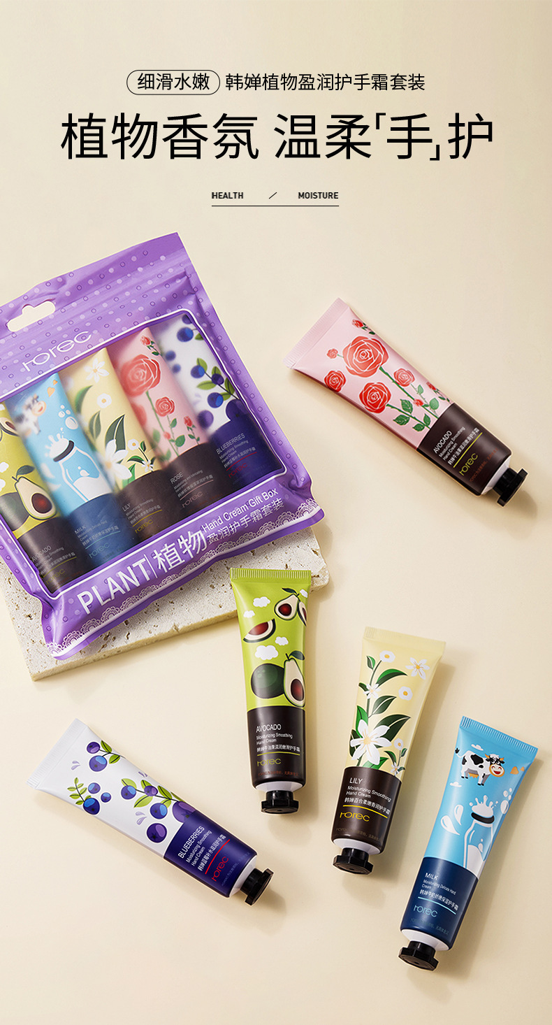 93559-韩婵-盈润护手霜套装_01