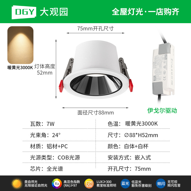 Downlight de alto rendimiento de color a prueba de aluminio sala de estar dormitorio incrustado luz de techo tricolor luz de borde estrecho downlight 429L
