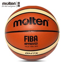 下单改供货价 molten摩腾篮球BGM7XFIBA球青少年室内PU颗粒篮球