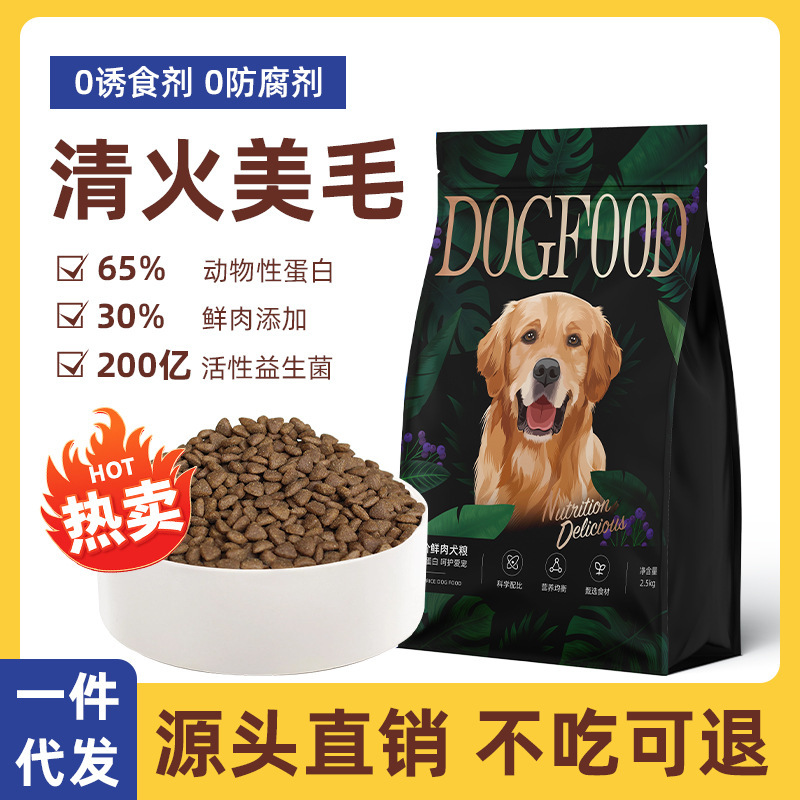 Dog food 20.00kg big bags wholesale puppy food into dog food special food fresh meat dog food Teddy elderly dog muscle strengthening bone