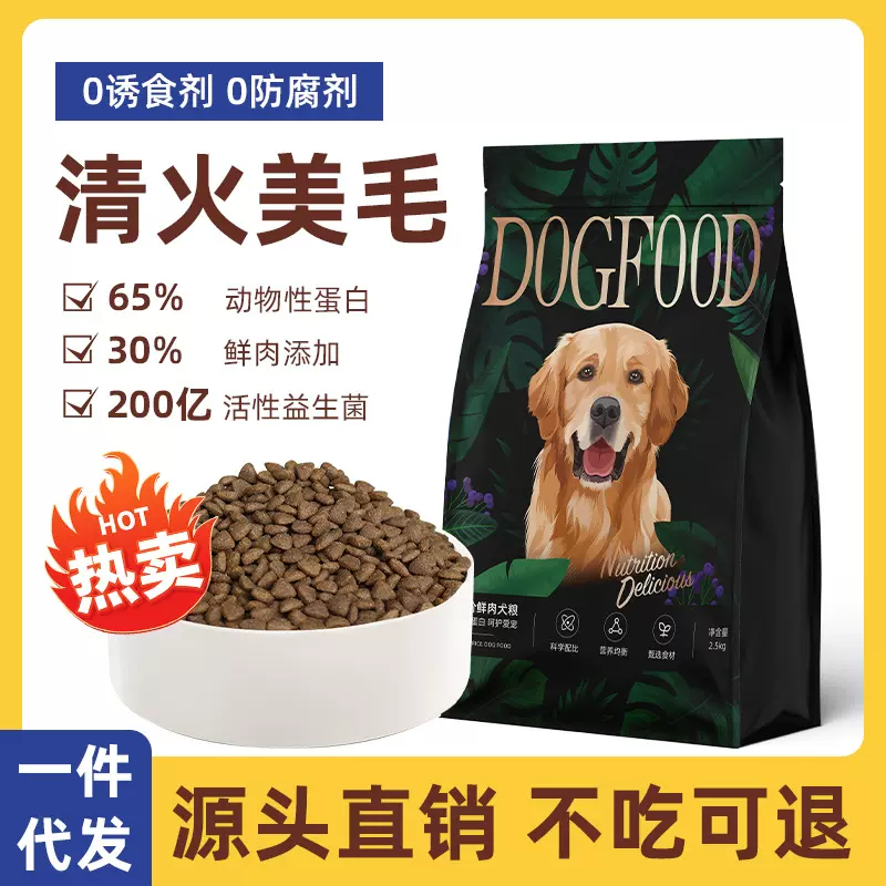 狗粮40斤大袋批发幼犬粮成犬粮专用粮鲜肉狗粮泰迪老年狗增肌壮骨