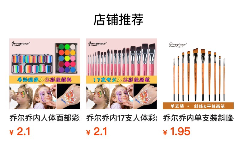 预览状态下无法点击,发布后,可点击跳转到对应的商品页面