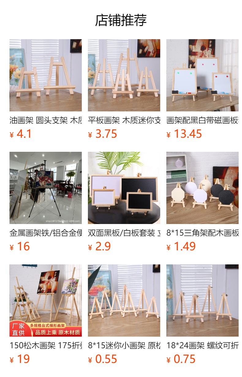 预览状态下无法点击,发布后,可点击跳转到对应的商品页面