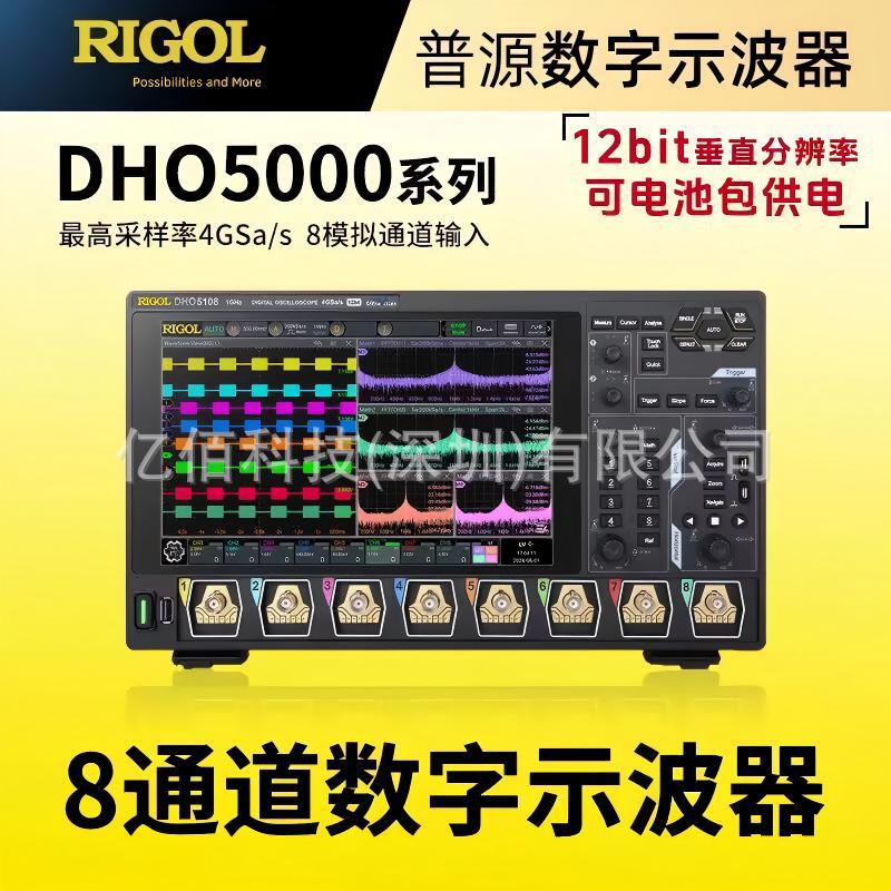 普源MHO5056示波器MHO5106高清触控屏模拟6通道数字示波器原装