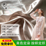 仿真丝亮光弹力面料睡衣面料晚礼服面料头巾亮面布五枚缎缎纹面料