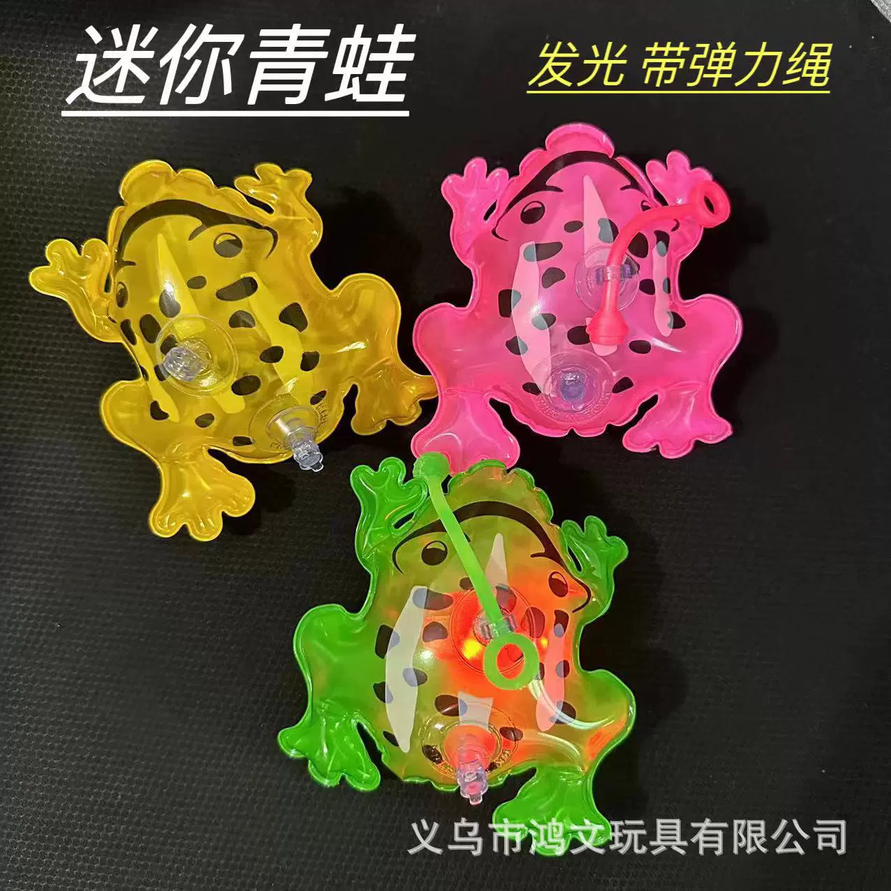 充气发光青蛙崽子带弹力绳弹跳网红闪光玩具气球地推夜市货源