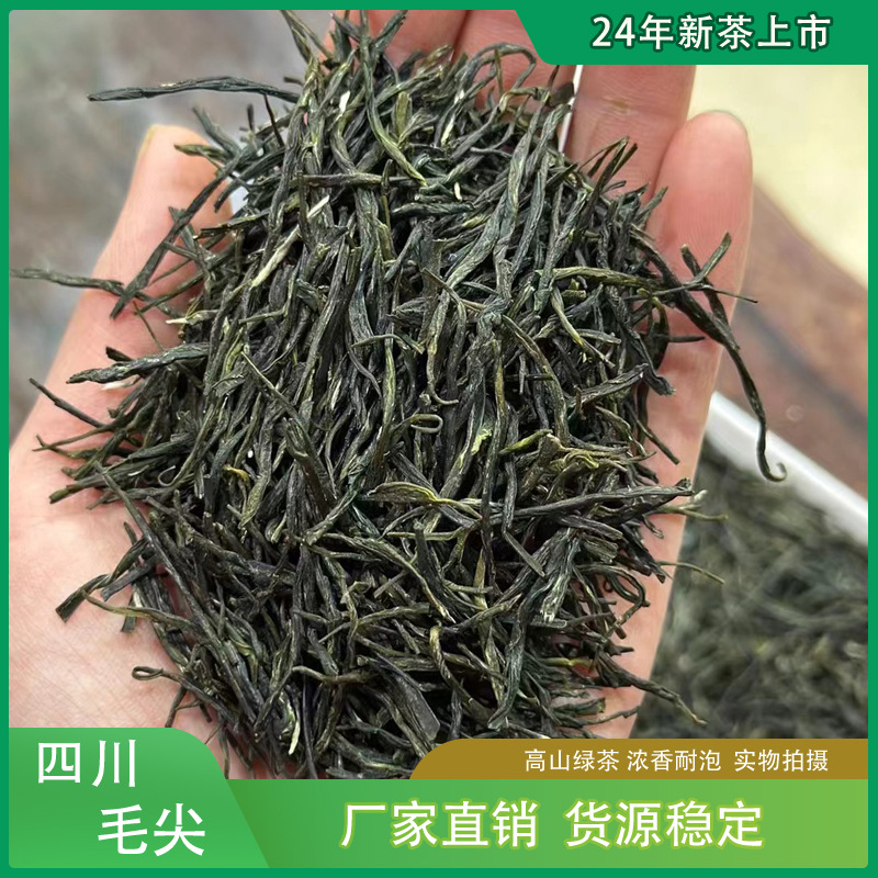 24年新茶炒青云雾绿茶雨前信阳工艺嫩芽浓香型毛峰雪芽直条毛尖