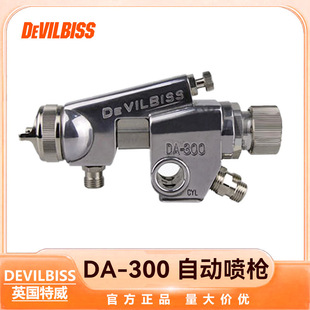 British DEVILBISS Twey DA-300 paint spray gun water-based paint automatic spraying line spray gun