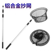 铝合金抄网超轻便携折叠带网头捞渔网网兜渔具用品抄网杆抄网头