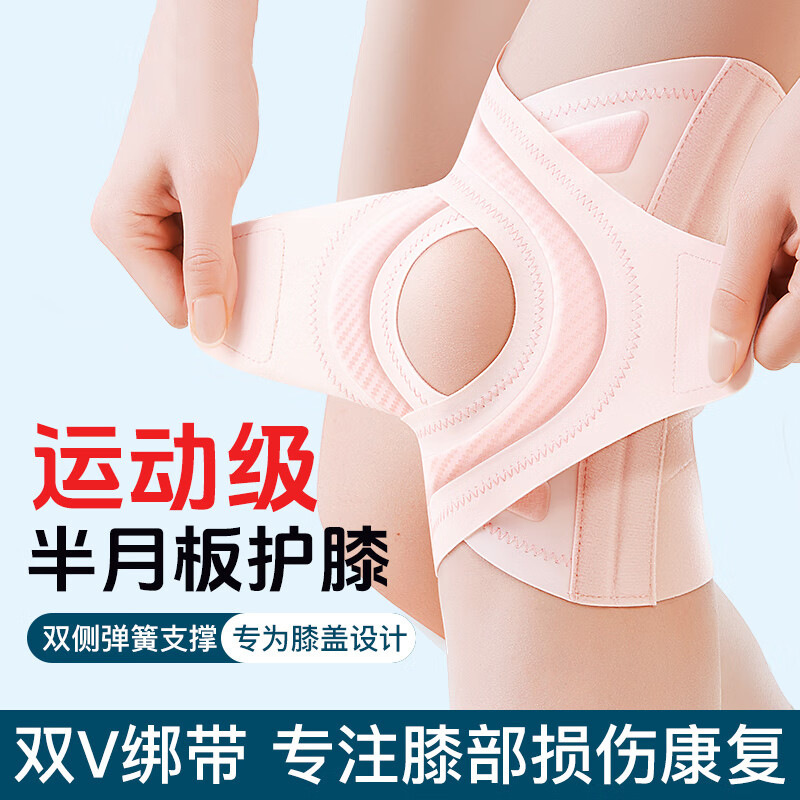 スポーツ軽量半月板膝パッドランニング保護膝損傷夏通気性プロ保護脚膝蓋骨ベルト|undefined