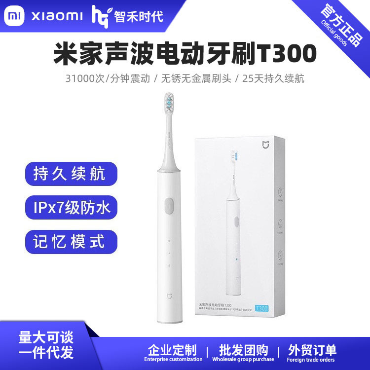 Mijia 音波電動歯ブラシ T300 家庭用スマート防水充電式 T200C 学生カップル向け T301 ソフト毛|undefined
