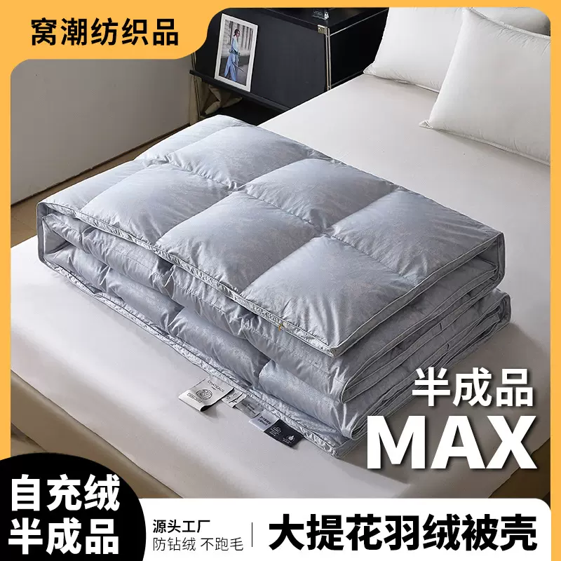 高端180支大提花羽绒被壳自充绒半成品提花被套防钻内胆芯被壳
