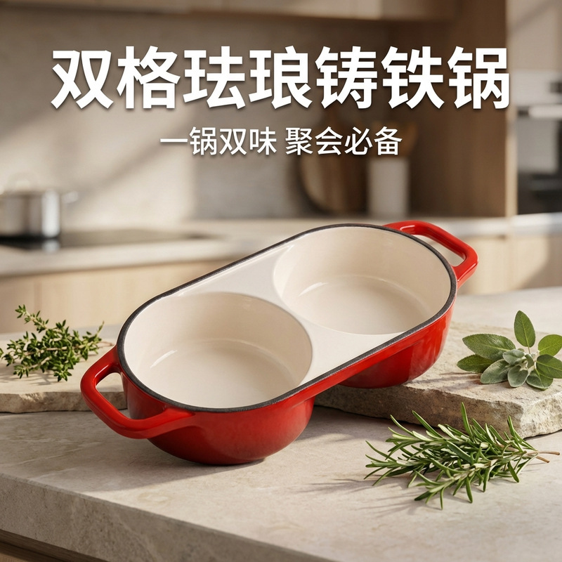 珐琅锅家用双格烤盘带盖铸铁锅不粘烘焙烤箱专用分格餐盘粉色