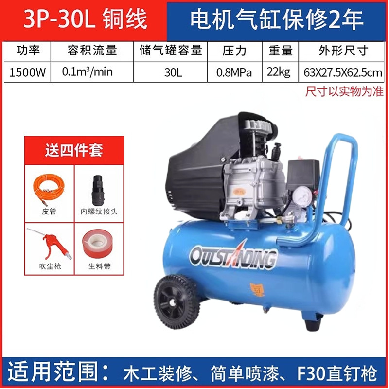 Otus de alta presión compresor de aire pequeña bomba de aire de aceite 3p carpintería pintura en aerosol especial 220v compresor portátil