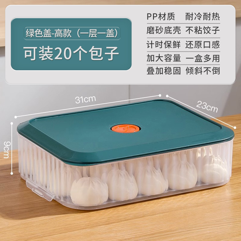 餃子箱家庭用食品級キッチン冷蔵庫水餃子饅頭冷凍急凍専用鮮度保持箱食品収納箱|undefined