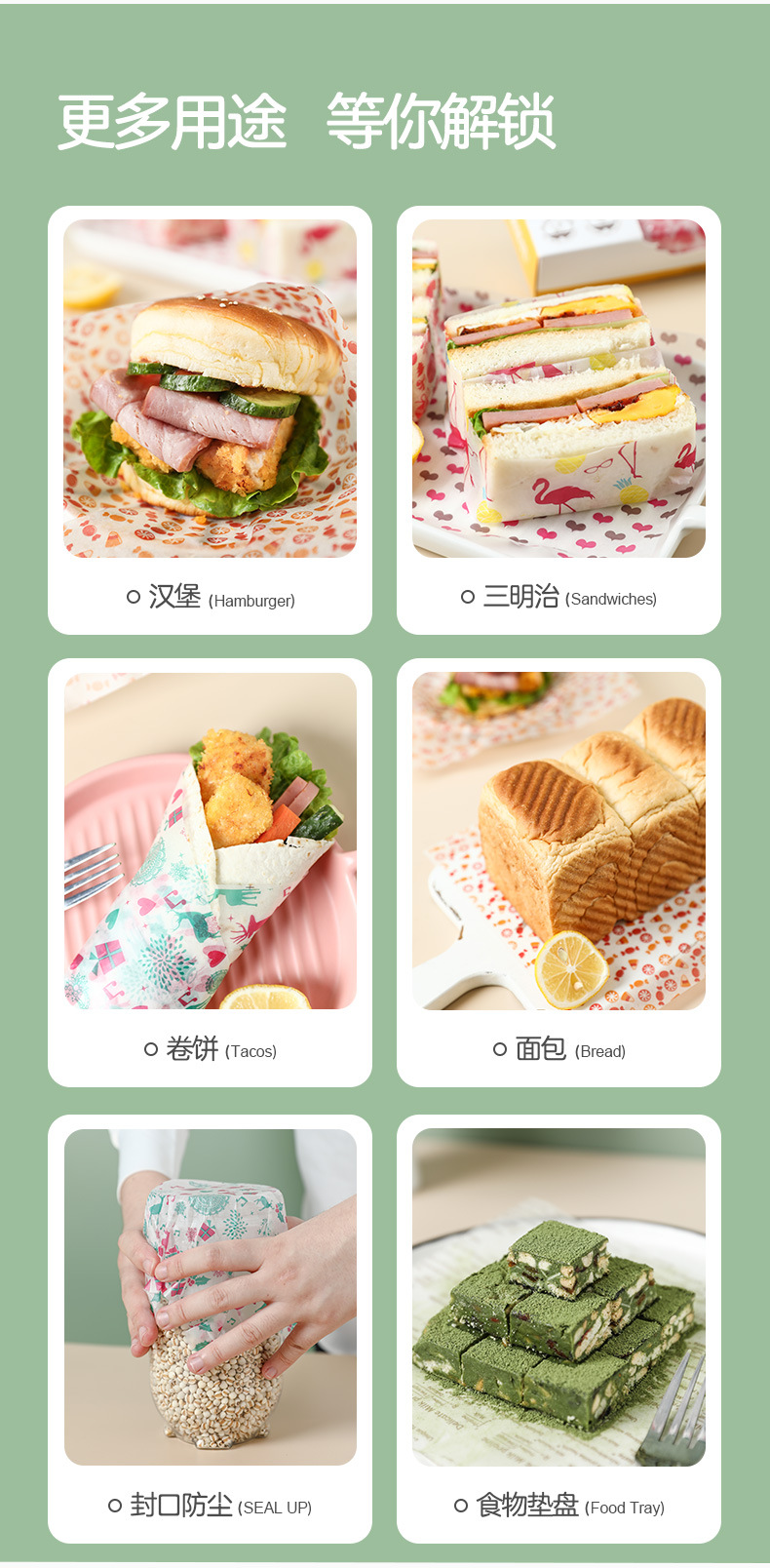 三明治包装纸(蜡纸)_09