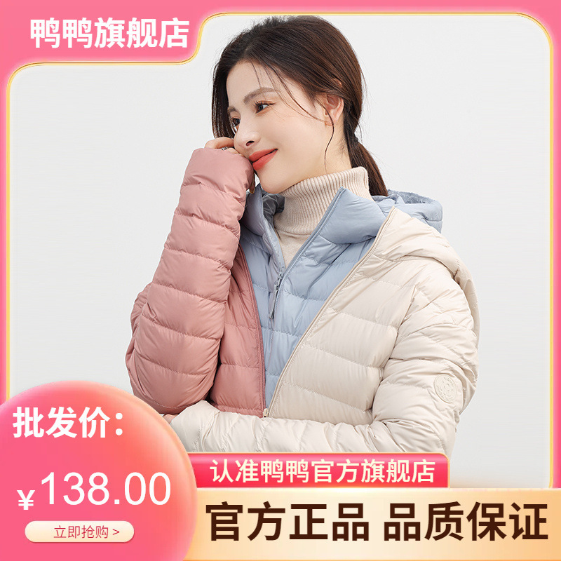Duck Duck Lightweight down Jacket for Women, Short Style, 2026 Autumn and Winter New Model, Loose Fit, Solid Color, Versatile, Hooded, Warm Coat C