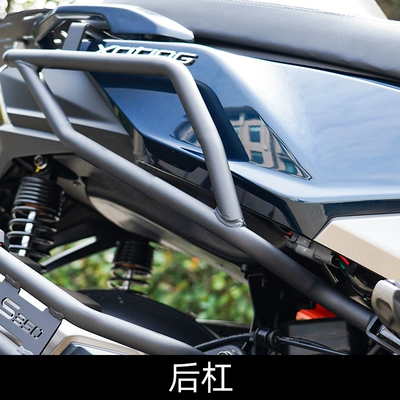 Suitable for Kymco S350 Motorcycle frame - back-bumper