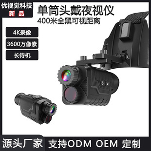 Cross-Border Customized Hot-Selling Portable Diopter Head-Mounted High-Definition Infrared Night Vision Telescope for Outdoor Camping and Fishing