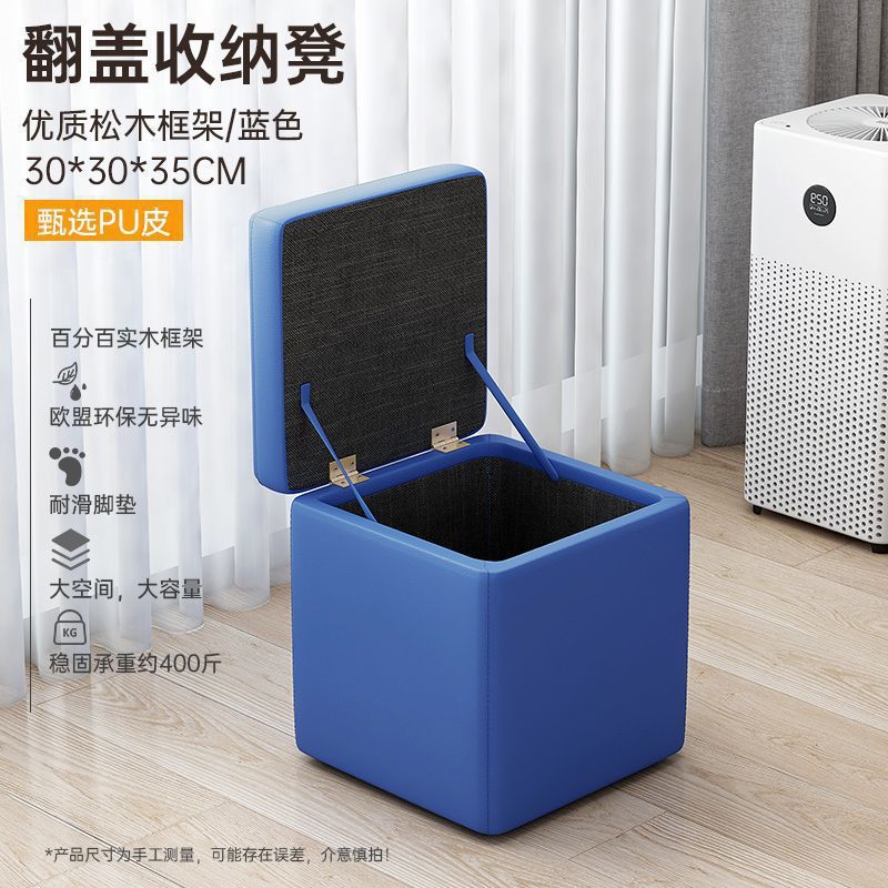 [관리가 간편한 가죽 수납스툴] 블루, 높이 35cm